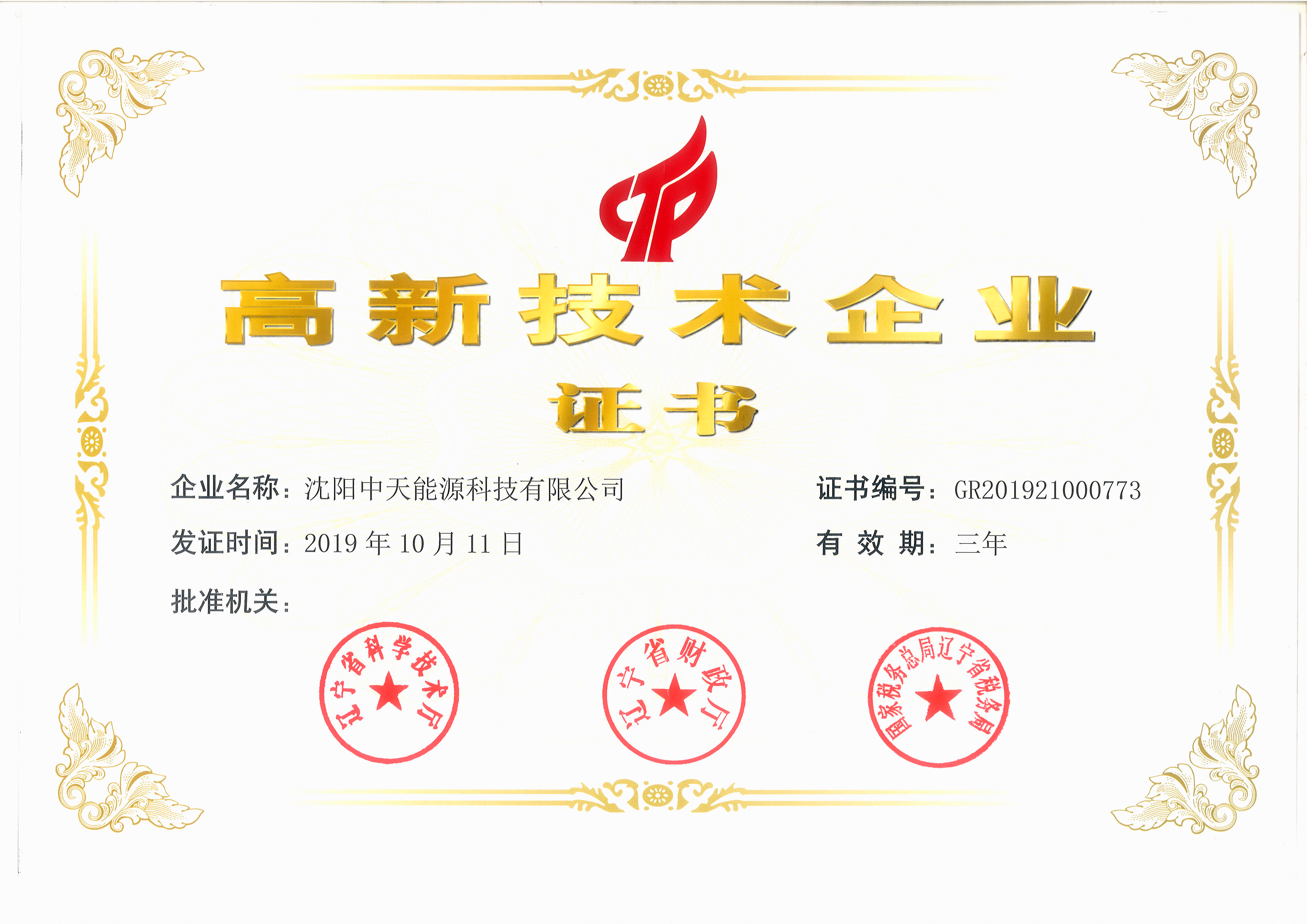 蓄电池维护保养技术规程